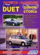 Duet Daihatsu-Sirion